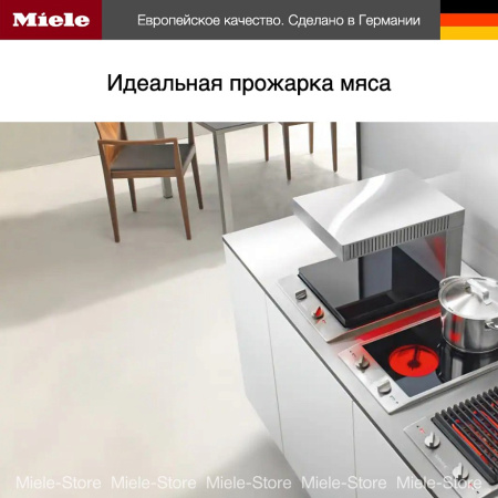 Гриль-барбекю Miele CS1312 BG купить за 168&nbsp;900 ₽ в Москве с доставкой по РФ