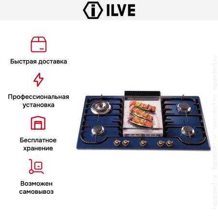 Варочная панель Ilve H90FCNV Blue купить за 129&nbsp;999 ₽ в Москве с доставкой по РФ