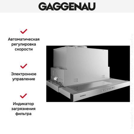 Встраиваемая вытяжка Gaggenau AF 210-160 купить за 79&nbsp;999 ₽ в Москве с доставкой по РФ