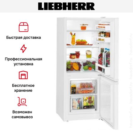 Холодильник Liebherr CU 2331 - купить онлайн, цена 99 190.10 ₽, стоимость доставки по МСК и РФ от 300 рублей, заказать сейчас! Холодильник Liebherr CU 2331 купить за 99 190.10 ₽ в Москве с доставкой по РФ