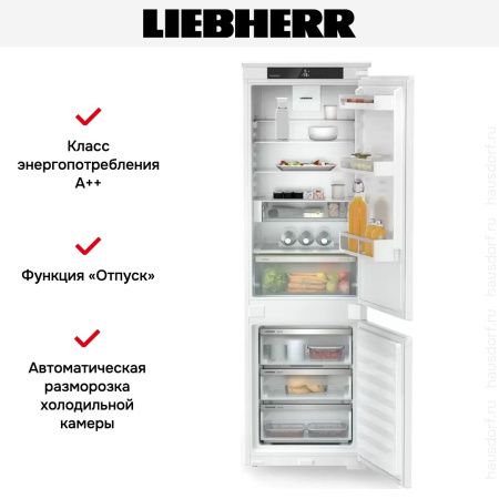 Встраиваемый холодильник Liebherr ICNSe 5123 Plus NoFrost купить за 165&nbsp;630.20 ₽ в Москве с доставкой по РФ
