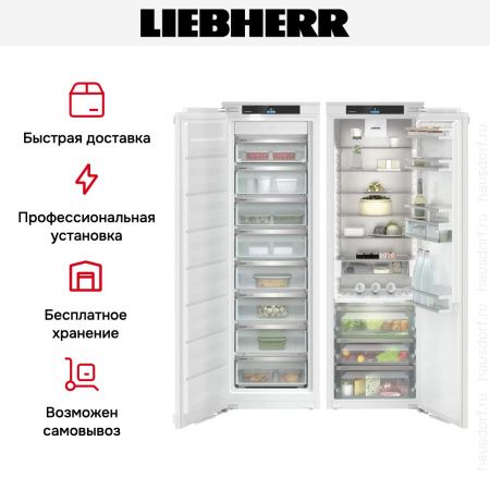 Встраиваемый холодильник Liebherr IXRF 5155 Prime BioFresh NoFrost купить за 611&nbsp;120.60 ₽ в Москве с доставкой по РФ