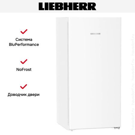 Морозильная камера Liebherr FNe 4224 Plus NoFrost купить за 151&nbsp;490.46 ₽ в Москве с доставкой по РФ