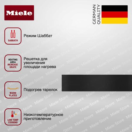 Подогреватель Miele ESW 7010 OBSW купить за 136&nbsp;500 ₽ в Москве с доставкой по РФ