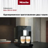 Кофемашина Miele CM 6150 OBSW купить за 195&nbsp;800 ₽ в Москве с доставкой по РФ