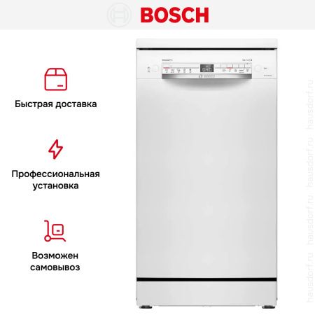 Посудомоечная машина Bosch SPS2HMW54Q купить за 54&nbsp;890.10 ₽ в Москве с доставкой по РФ