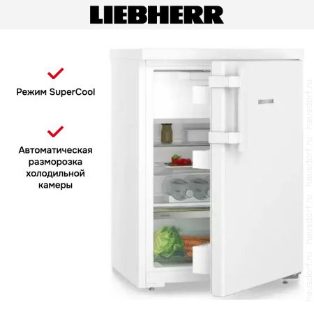 Холодильник Liebherr Rci 1621 купить за 55&nbsp;000.44 ₽ в Москве с доставкой по РФ