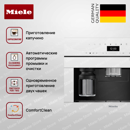 Встраиваемая кофемашина Miele CVA 7440 BRWS купить за 389&nbsp;700 ₽ в Москве с доставкой по РФ