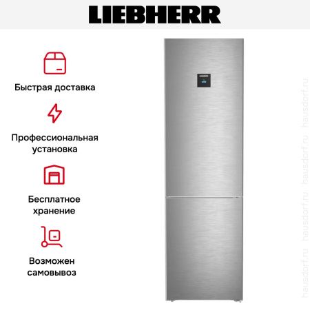 Холодильник Liebherr CBNstd 5783 - купить онлайн, цена 440 000.35 ₽, стоимость доставки по МСК и РФ от 300 рублей, заказать сейчас! Холодильник Liebherr CBNstd 5783 купить за 440 000.35 ₽ в Москве с доставкой по РФ