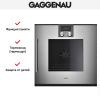Духовой шкаф Gaggenau BOP 250-111 купить за 299&nbsp;999 ₽ в Москве с доставкой по РФ