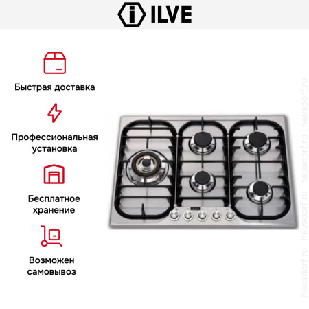 Варочная панель Ilve H70SDV/ IX купить за 129&nbsp;999 ₽ в Москве с доставкой по РФ
