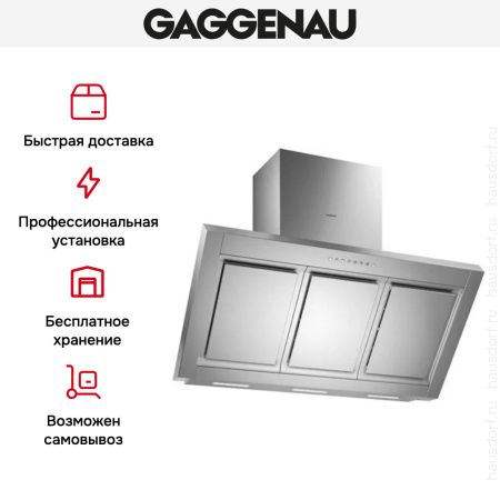 Вытяжка Gaggenau AW 250-191 купить за 79&nbsp;999 ₽ в Москве с доставкой по РФ