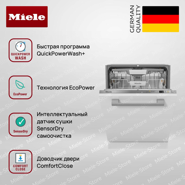 Встраиваемая посудомоечная машина Miele G 5350 SCVi Active Plus - купить за 191&nbsp;400 ₽ в Москве с доставкой по РФ