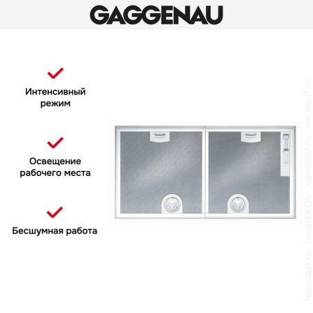 Встраиваемая вытяжка Gaggenau AH 273-150 купить за 79&nbsp;999 ₽ в Москве с доставкой по РФ