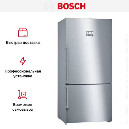Холодильник с нижней морозильной камерой BOSCH KGN86AI30R - купить онлайн, цена 298 500.24 ₽, стоимость доставки по МСК и РФ от 300 рублей, заказать сейчас! Холодильник с нижней морозильной камерой BOSCH KGN86AI30R купить за 298 500.24 ₽ в Москве с доставкой по РФ