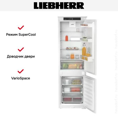 Встраиваемый холодильник Liebherr ICSe 5103 Pure - купить онлайн, цена 113 000.14 ₽, стоимость доставки по МСК и РФ от 300 рублей, заказать сейчас! Встраиваемый холодильник Liebherr ICSe 5103 Pure купить за 113 000.14 ₽ в Москве с доставкой по РФ