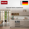 Встраиваемая посудомоечная машина Miele G 7790 SCVi AutoDos K2O купить за 323&nbsp;400 ₽ в Москве с доставкой по РФ