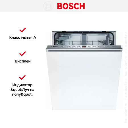 Встраиваемая посудомоечная машина Bosch SMV46KX04E купить за 75&nbsp;500.44 ₽ в Москве с доставкой по РФ