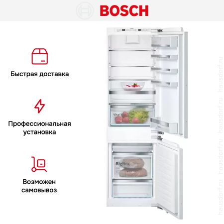 Встраиваемый двухкамерный холодильник Bosch KIN86AF3M8 - купить онлайн, цена 132 550.48 ₽, стоимость доставки по МСК и РФ от 300 рублей, заказать сейчас! Встраиваемый двухкамерный холодильник Bosch KIN86AF3M8 купить за 132 550.48 ₽ в Москве с доставкой по РФ