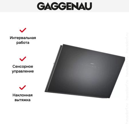 Вытяжка Gaggenau AW 250-192 купить за 79&nbsp;999 ₽ в Москве с доставкой по РФ