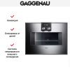 Встраиваемая микроволновая печь Gaggenau BM 451-110 купить за 149&nbsp;999 ₽ в Москве с доставкой по РФ