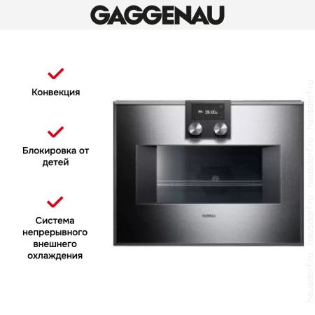 Встраиваемая микроволновая печь Gaggenau BM 451-110 купить за 149&nbsp;999 ₽ в Москве с доставкой по РФ