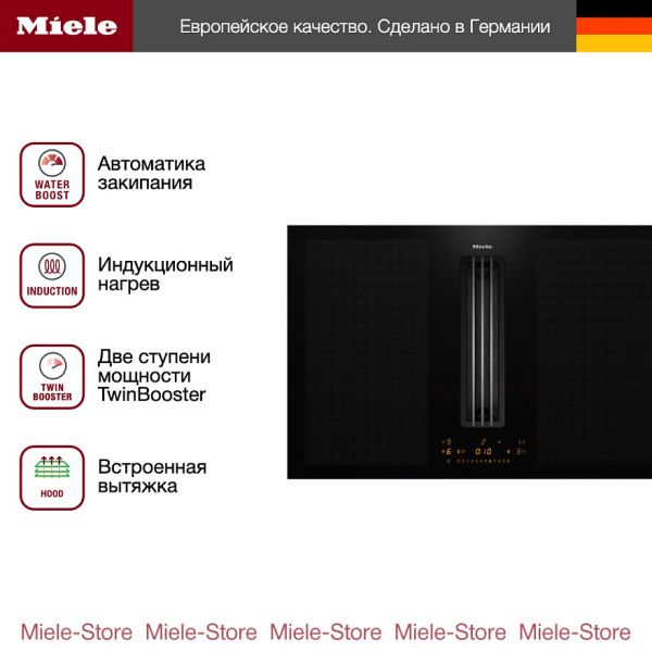Индукционная варочная панель со встроенной вытяжкой Miele KMDA 7476 FL - купить за 501&nbsp;100 ₽ в Москве с доставкой по РФ