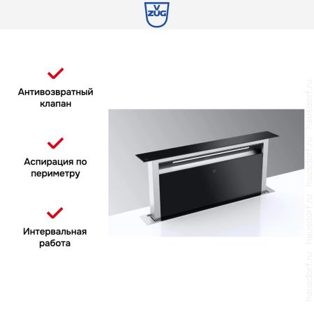 Встраиваемая в столешницу вытяжка V-ZUG DSTS9g купить за 806&nbsp;990.25 ₽ в Москве с доставкой по РФ