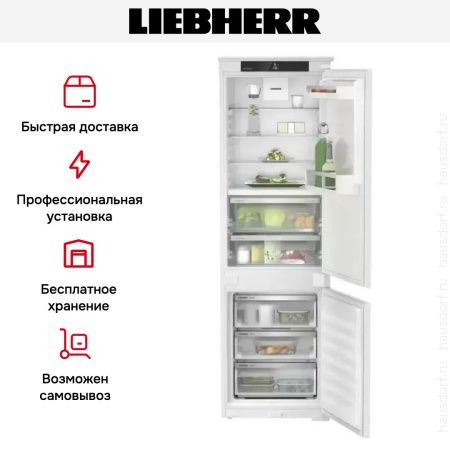 Холодильник Liebherr ICBNSe 5123 Plus купить за 148&nbsp;540.20 ₽ в Москве с доставкой по РФ