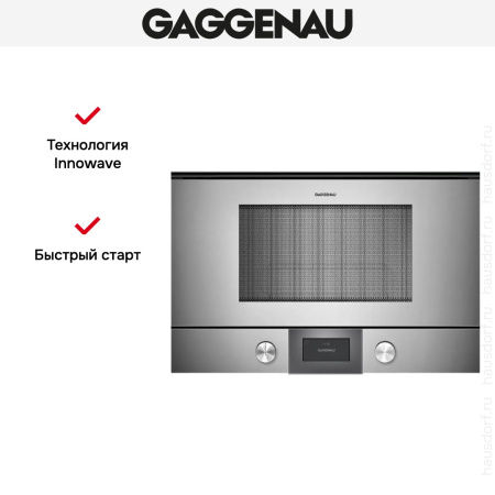 Встраиваемая микроволновая печь Gaggenau BMP 224-110 купить за 149&nbsp;999 ₽ в Москве с доставкой по РФ