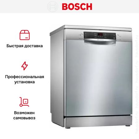 Посудомоечная машина Bosch SMS46NI01B купить за 75&nbsp;000.47 ₽ в Москве с доставкой по РФ