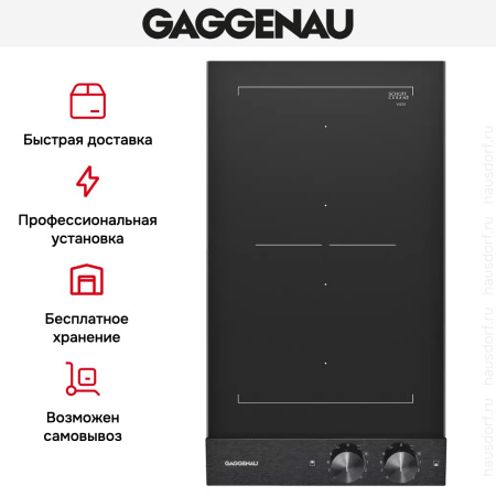 Варочная панель Gaggenau VI 232-120 купить за 129&nbsp;999 ₽ в Москве с доставкой по РФ