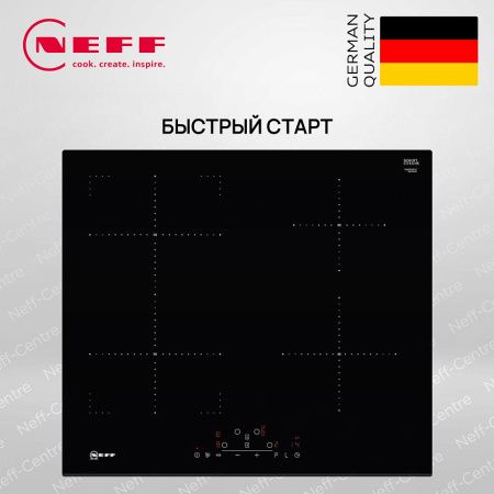 Индукционная варочная панель Neff T46FD53X2 - купить онлайн, цена 134 200 ₽, стоимость доставки по МСК и РФ от 300 рублей, заказать сейчас! Индукционная варочная панель Neff T46FD53X2 купить за 134 200 ₽ в Москве с доставкой по РФ