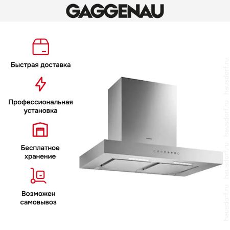 Вытяжка Gaggenau AW 240-170 - купить онлайн, цена 79 999 ₽, стоимость доставки по МСК и РФ от 300 рублей, заказать сейчас! Вытяжка Gaggenau AW 240-170 купить за 79 999 ₽ в Москве с доставкой по РФ