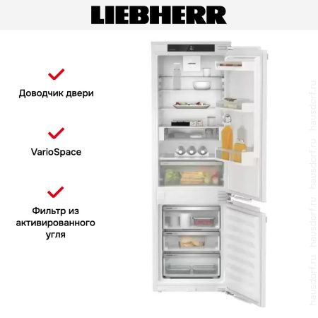 Встраиваемый холодильник Liebherr ICNd 5123 Plus купить за 171&nbsp;000.20 ₽ в Москве с доставкой по РФ