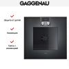 Духовой шкаф Gaggenau BO421102 - купить онлайн, цена 299 999 ₽, стоимость доставки по МСК и РФ от 300 рублей, заказать сейчас! Духовой шкаф Gaggenau BO421102 купить за 299 999 ₽ в Москве с доставкой по РФ