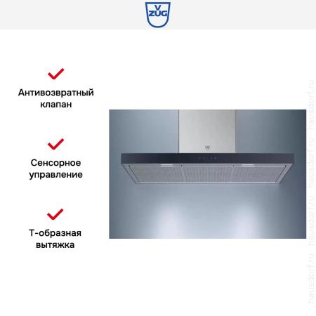 Настенная вытяжка V-ZUG AiroClearWall V6000 AW6T9LQTLG купить за 523&nbsp;990.24 ₽ в Москве с доставкой по РФ
