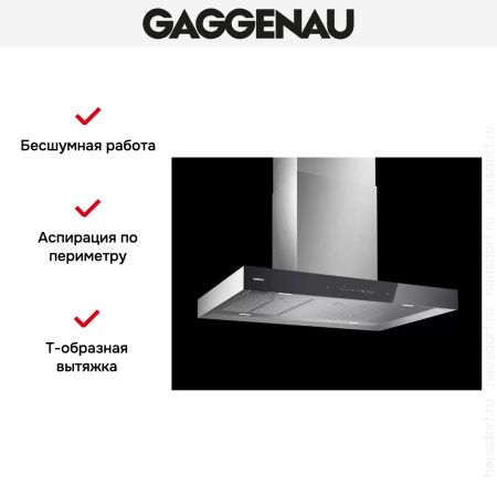 Вытяжка Gaggenau AI 240-100 купить за 79&nbsp;999 ₽ в Москве с доставкой по РФ