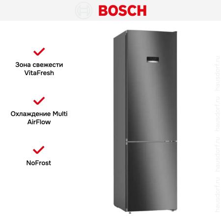 Холодильник с нижней морозильной камерой BOSCH KGN39VC24R купить за 142&nbsp;500.25 ₽ в Москве с доставкой по РФ