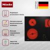Стеклокерамическая варочная панель Miele KM 6542 FL - купить онлайн, цена 149 400 ₽, стоимость доставки по МСК и РФ от 300 рублей, заказать сейчас! Стеклокерамическая варочная панель Miele KM 6542 FL купить за 149 400 ₽ в Москве с доставкой по РФ