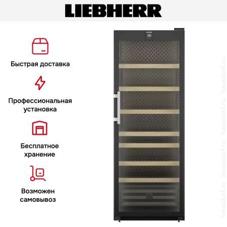 Винный шкаф Liebherr WFbli 7741 купить за 363&nbsp;000.44 ₽ в Москве с доставкой по РФ