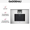 Встраиваемая кофемашина Gaggenau CMP 250-132 купить за 290&nbsp;000 ₽ в Москве с доставкой по РФ