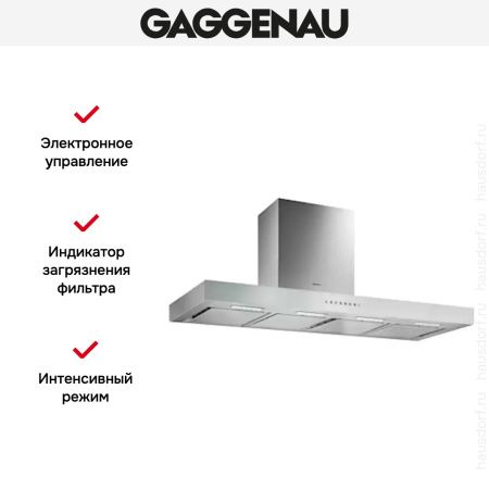 Вытяжка Gaggenau AW 241-120 - купить онлайн, цена 79 999 ₽, стоимость доставки по МСК и РФ от 300 рублей, заказать сейчас! Вытяжка Gaggenau AW 241-120 купить за 79 999 ₽ в Москве с доставкой по РФ