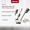 Пылесос Miele SMUL 5 Triflex HX 1 Power - купить онлайн, цена 64 900 ₽, стоимость доставки по МСК и РФ от 300 рублей, заказать сейчас! Пылесос Miele SMUL 5 Triflex HX 1 Power купить за 64 900 ₽ в Москве с доставкой по РФ