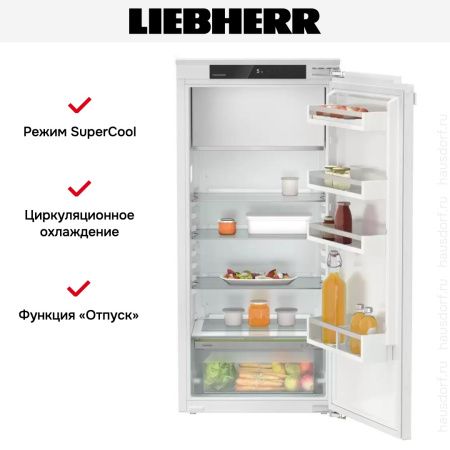 Встраиваемый холодильник Liebherr IRe 4101 - купить онлайн, цена 154 000.30 ₽, стоимость доставки по МСК и РФ от 300 рублей, заказать сейчас! Встраиваемый холодильник Liebherr IRe 4101 купить за 154 000.30 ₽ в Москве с доставкой по РФ