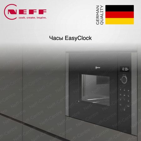 Микроволновая печь Neff HLAGD53G0 купить за 95&nbsp;200 ₽ в Москве с доставкой по РФ