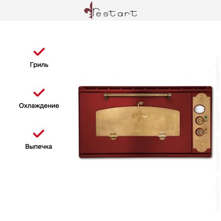 Духовой шкаф Restart ELF038 Burgundy купить за 299&nbsp;999 ₽ в Москве с доставкой по РФ