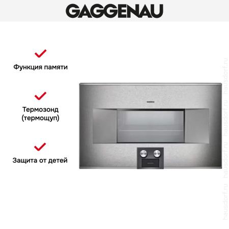 Духовой шкаф-пароварка Gaggenau BS 484-110 купить за 299&nbsp;999 ₽ в Москве с доставкой по РФ
