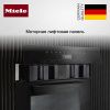 Комби-пароварка Miele DGC 7440 OBSW купить за 396&nbsp;500 ₽ в Москве с доставкой по РФ