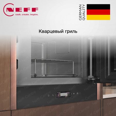 Микроволновая печь Neff NR9GR31Y1 купить за 136&nbsp;900 ₽ в Москве с доставкой по РФ